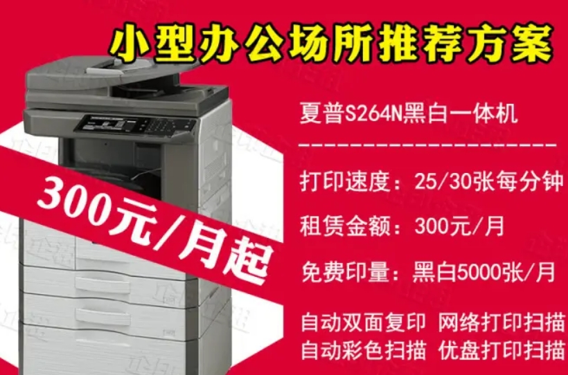 武汉企印企租·武汉 | 更换耗材 | 提供打印/复印机、办公 武汉企印企租·武汉 | 更换耗材 | 提供打印/复印机、办公