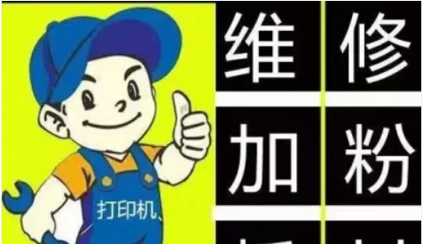 武汉龙商办公设备·办公耗材 上门武汉打印机维修 复印机维修 武汉龙商办公设备·办公耗材 上门武汉打印机维修 复印机维修
