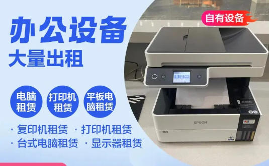 武汉10年专业维修经验、30分钟师傅上门、打印机维修、激光打 武汉10年专业维修经验、30分钟师傅上门、打印机维修、激光打