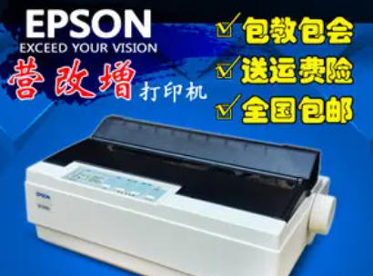 金成打印机维修出售·二手税票发票快递单送货单打印机复印机办2