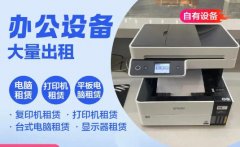 武汉10年专业维修经验、30分钟师傅上门、打印机维修、激光打