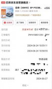 芯业打印机，八九成新
