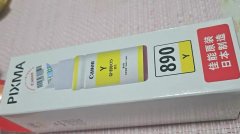 开封佳能GI-890原装墨水，日本制造，正品保证