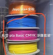 3d打印闲置耗材大甩卖